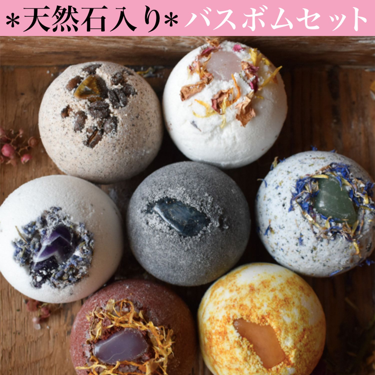 オーストラリア産 可愛い天然石入り ダイエットバスボム 入浴剤 バスグッズ Buyma