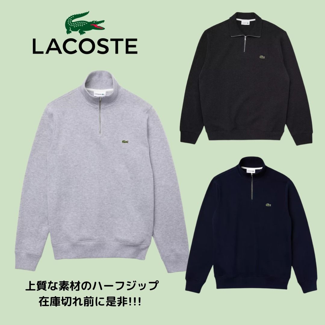 ラコステ(LACOSTE)スエット パーカー ハーフジップ