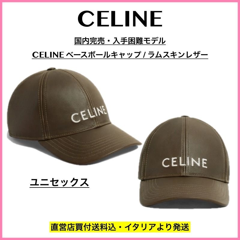信頼 ベースボールキャップ ラムスキン素材 CELINE キャップ クーポンで割引 CELINE ラムスキン素材 ベースボールキャップ キャップ