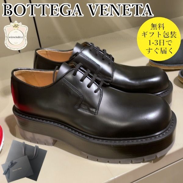 ◇【セール】ボッテガヴェネタ国内発□レースアップシューズ (BOTTEGA ◇【セール】ボッテガヴェネタ国内発□レースアップシューズ (BOTTEGA