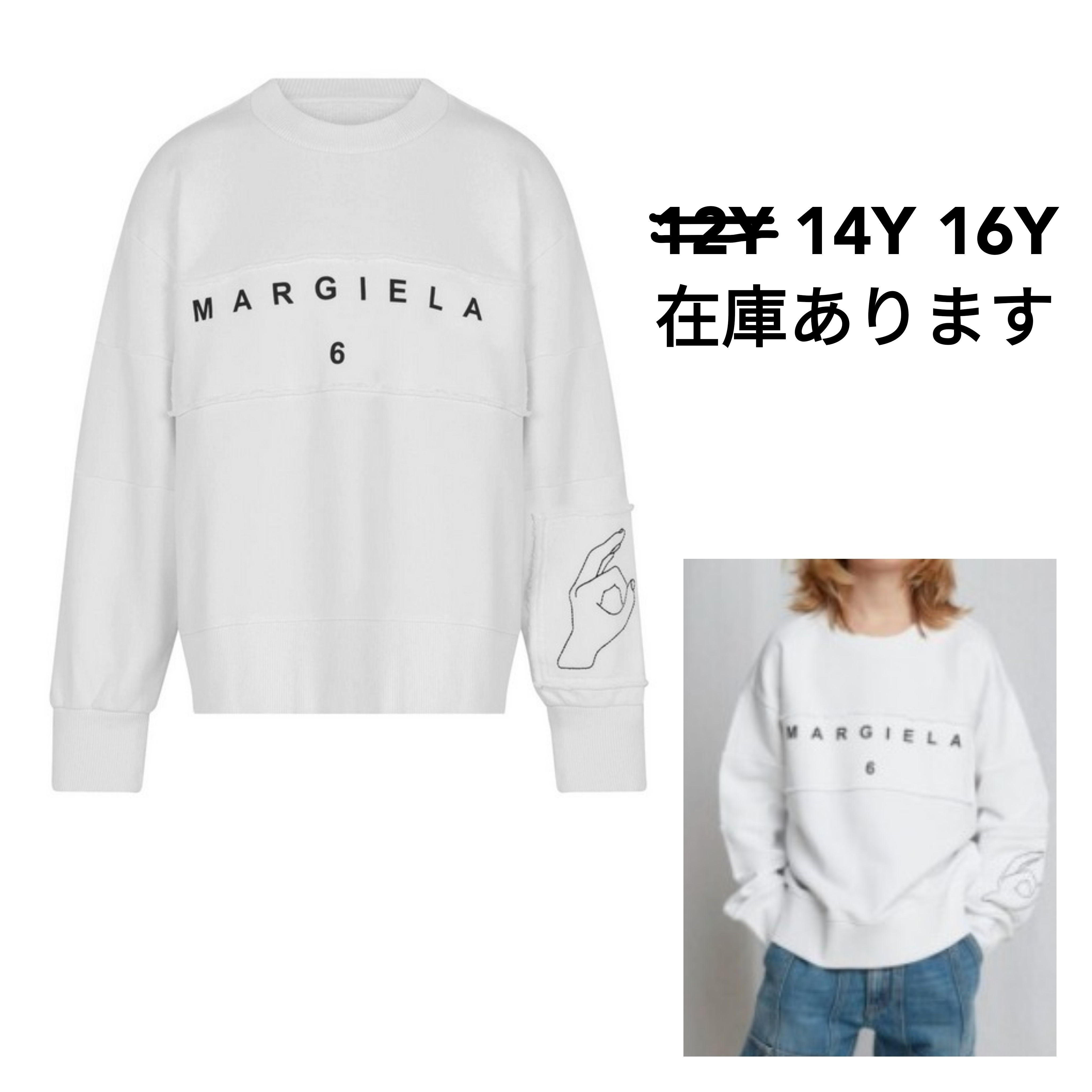 MM6 Maison Margiela】 パッチ ロゴ スウェット 大人もOK (MM6 Maison