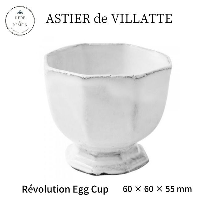 フランス直送 アスティエ・ド・ヴィラット エッグカップ (Astier de フランス直送 アスティエ・ド・ヴィラット エッグカップ (Astier de