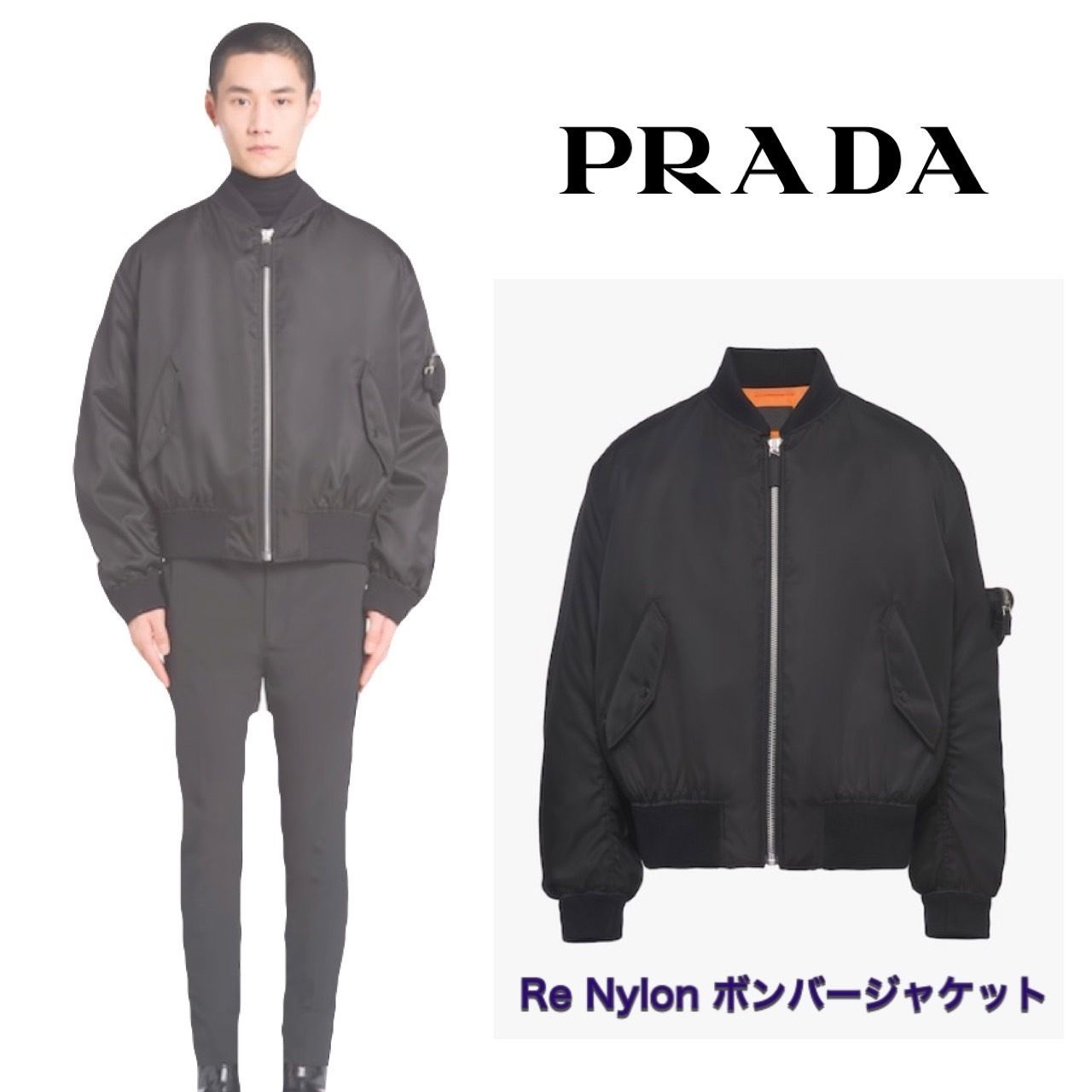 PRADA】Re Nylon ボンバージャケット (PRADA/ブルゾン