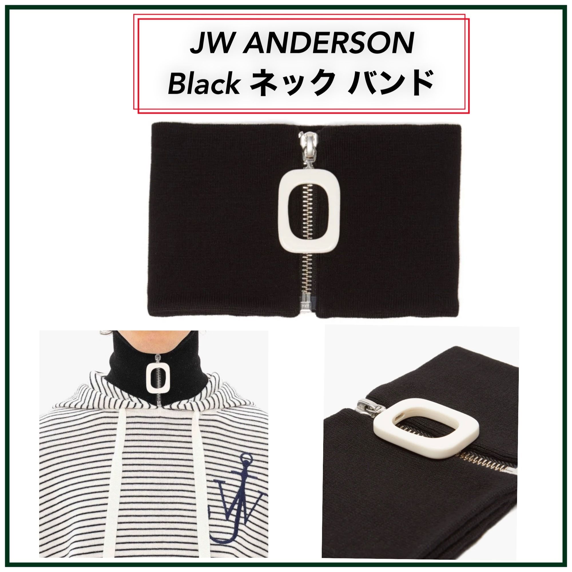 最前線の 国内発送＊関税込み＊JW ANDERSON W (J Black バンド ネック 小物