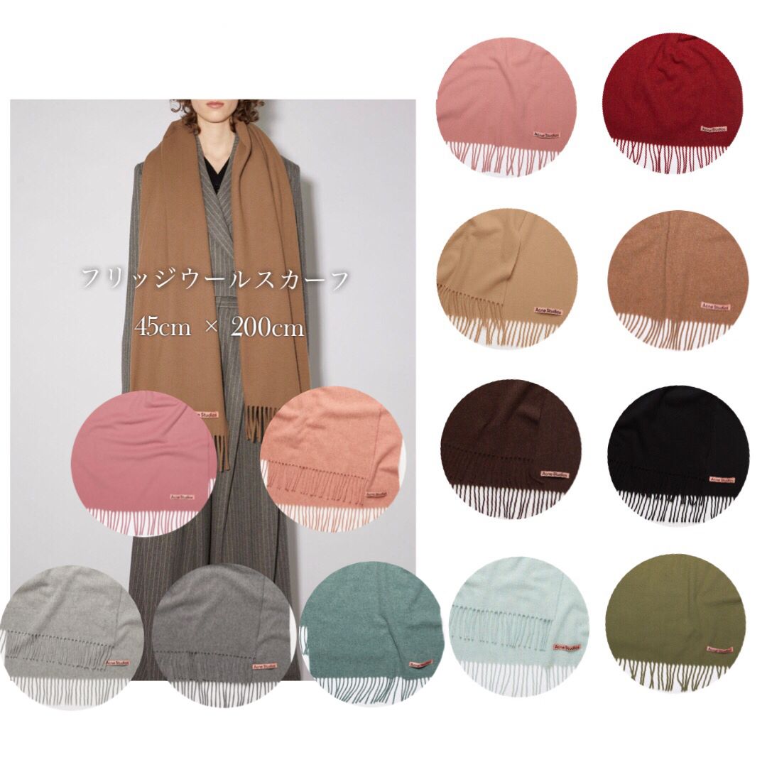 【Acne Studios 】フリンジウールスカーフ 45cm×200cm 【Acne Studios 】フリンジウールスカーフ 45cm×200cm