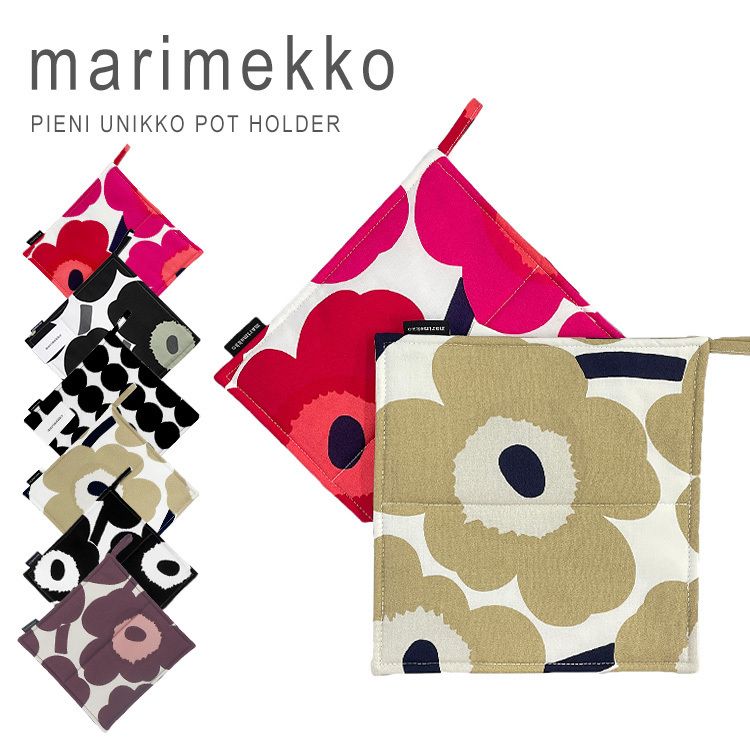 国内即発送* マリメッコ ポットホルダー 鍋敷き marimekko (marimekko