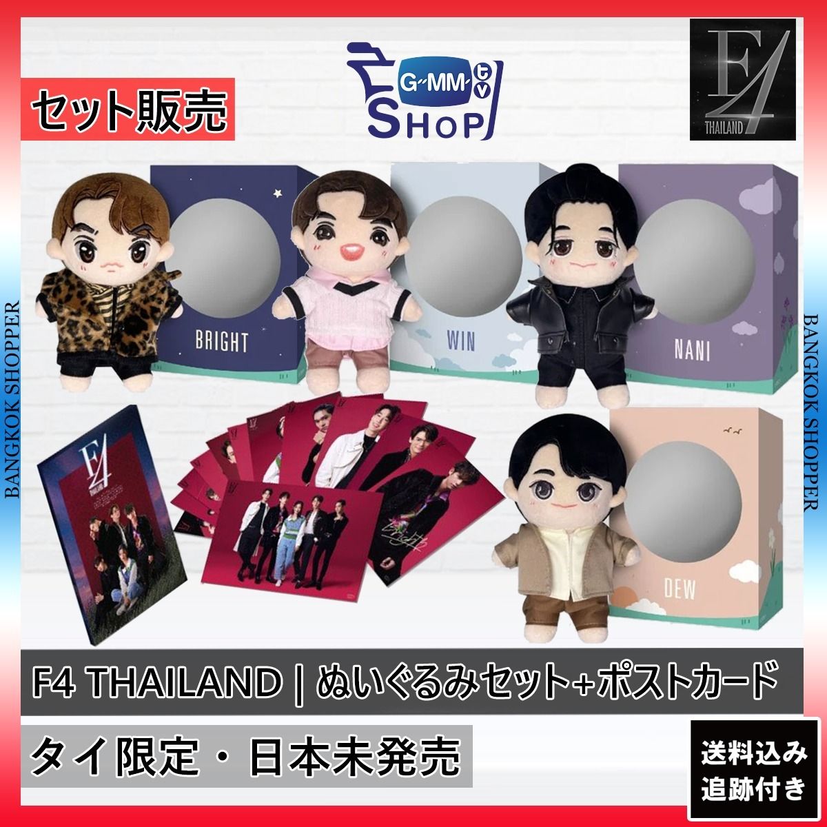 2022春夏新作】 F4Thailand ぬいぐるみ BrightWin - ぬいぐるみ - www.smithsfalls.ca 2022春夏新作】 F4Thailand ぬいぐるみ BrightWin - ぬいぐるみ - www.smithsfalls.ca