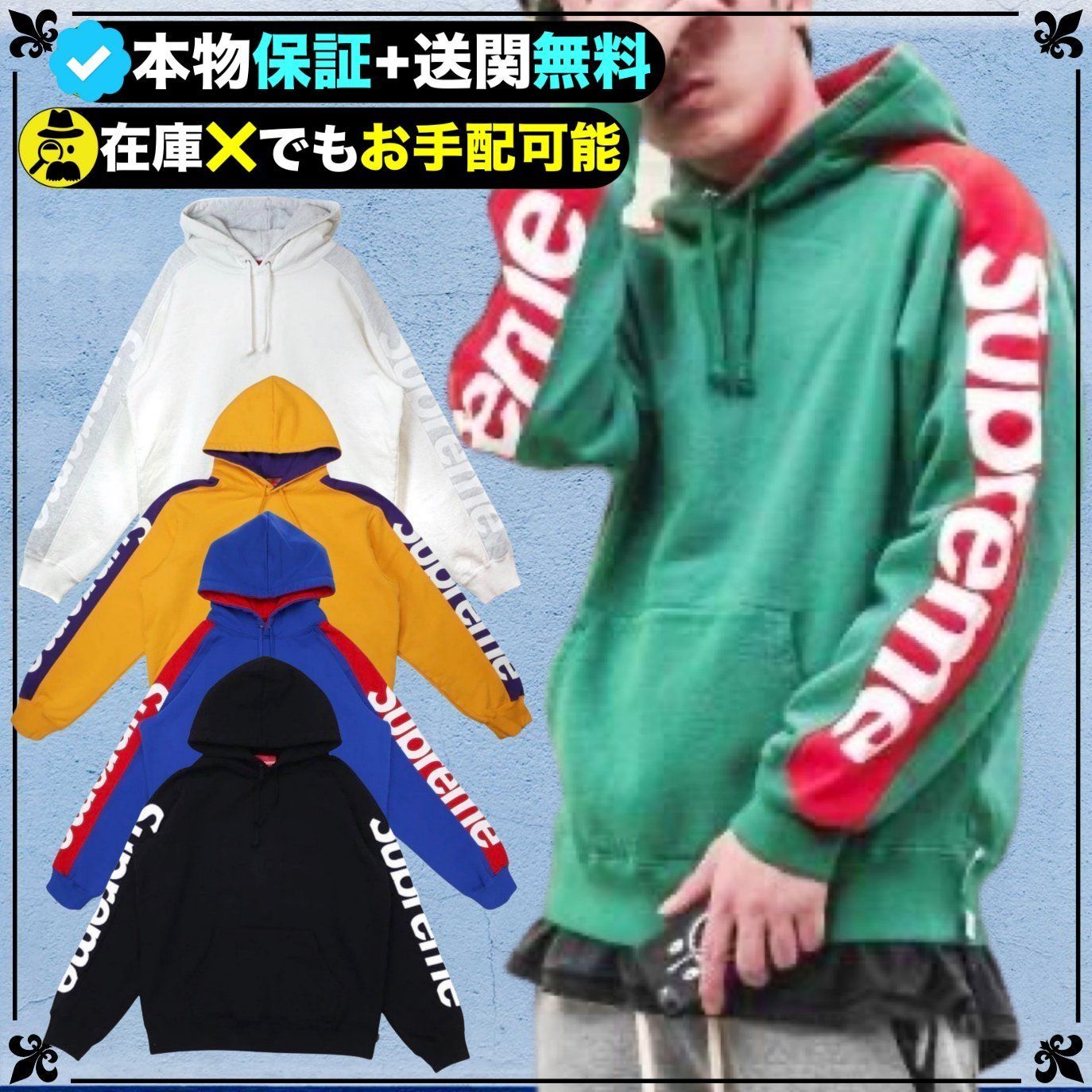 ☆Supreme☆送関込☆入手困難☆お洒落好き必須のロゴパーカー