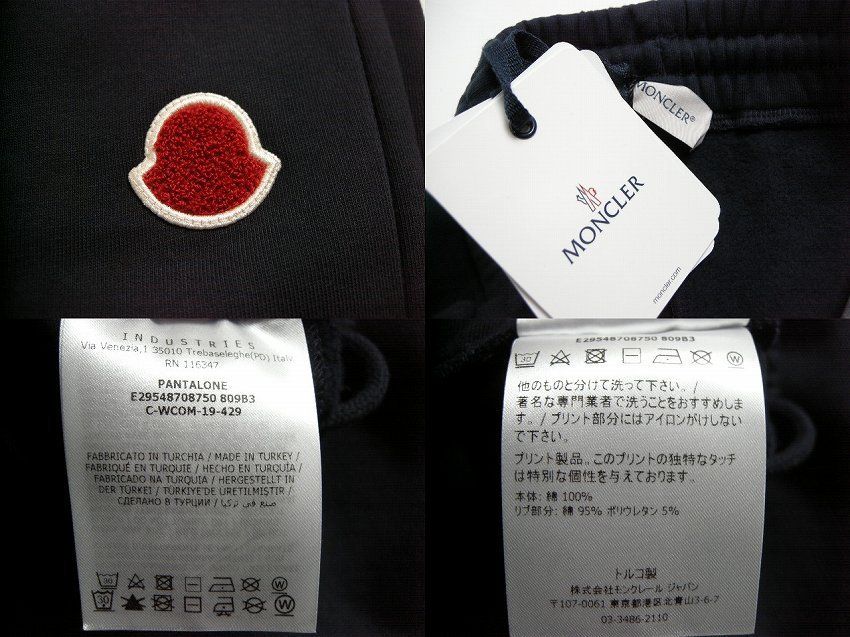 キッズ8A◆確保済◆関税無◆国内発送◆MONCLER スウェットパンツ キッズ8A◇手元に在庫有 関税無 国内発 MONCLERスウェットパンツ