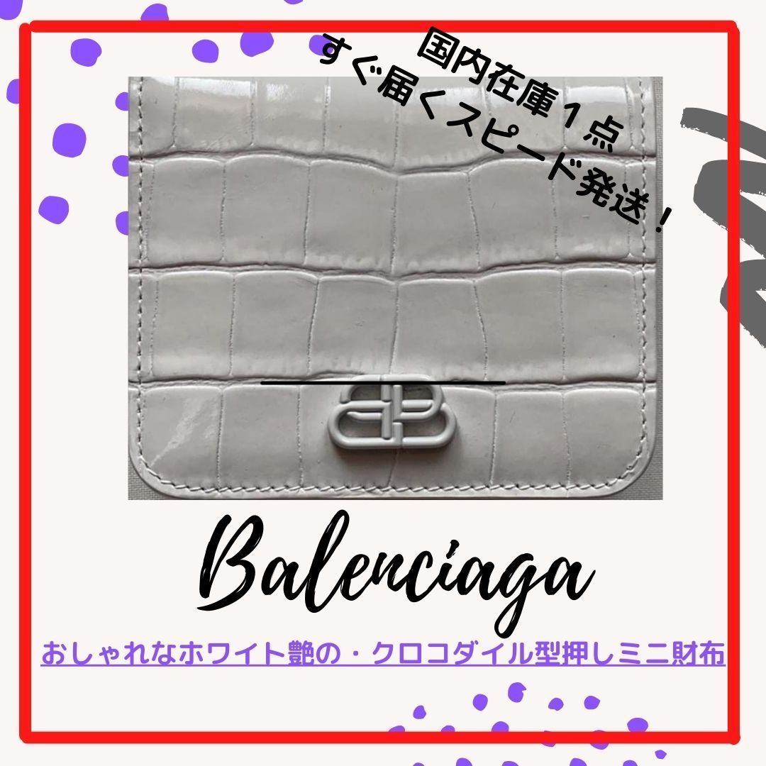 【公式】 お値下げ交渉OK‼︎ バレンシアガ ミニ財布 三つ折り財布 - 折り財布