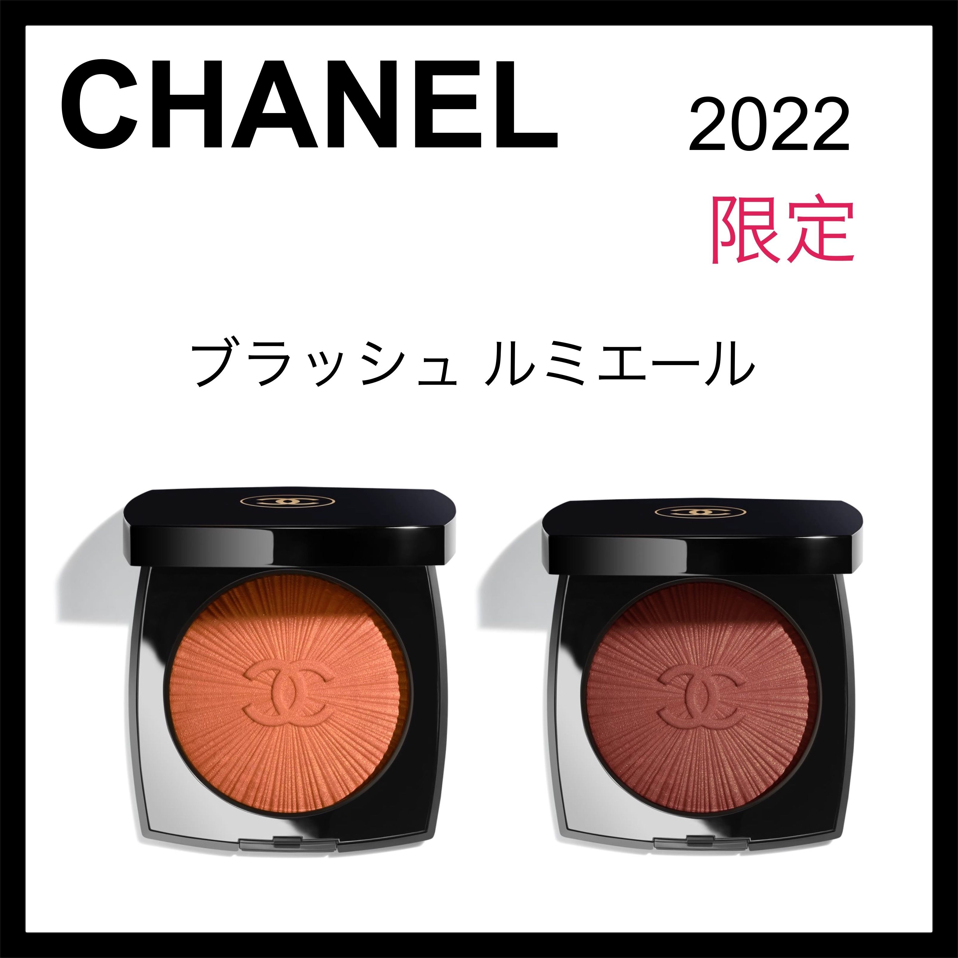 CHANEL ブラッシュルミエール ブランルシ