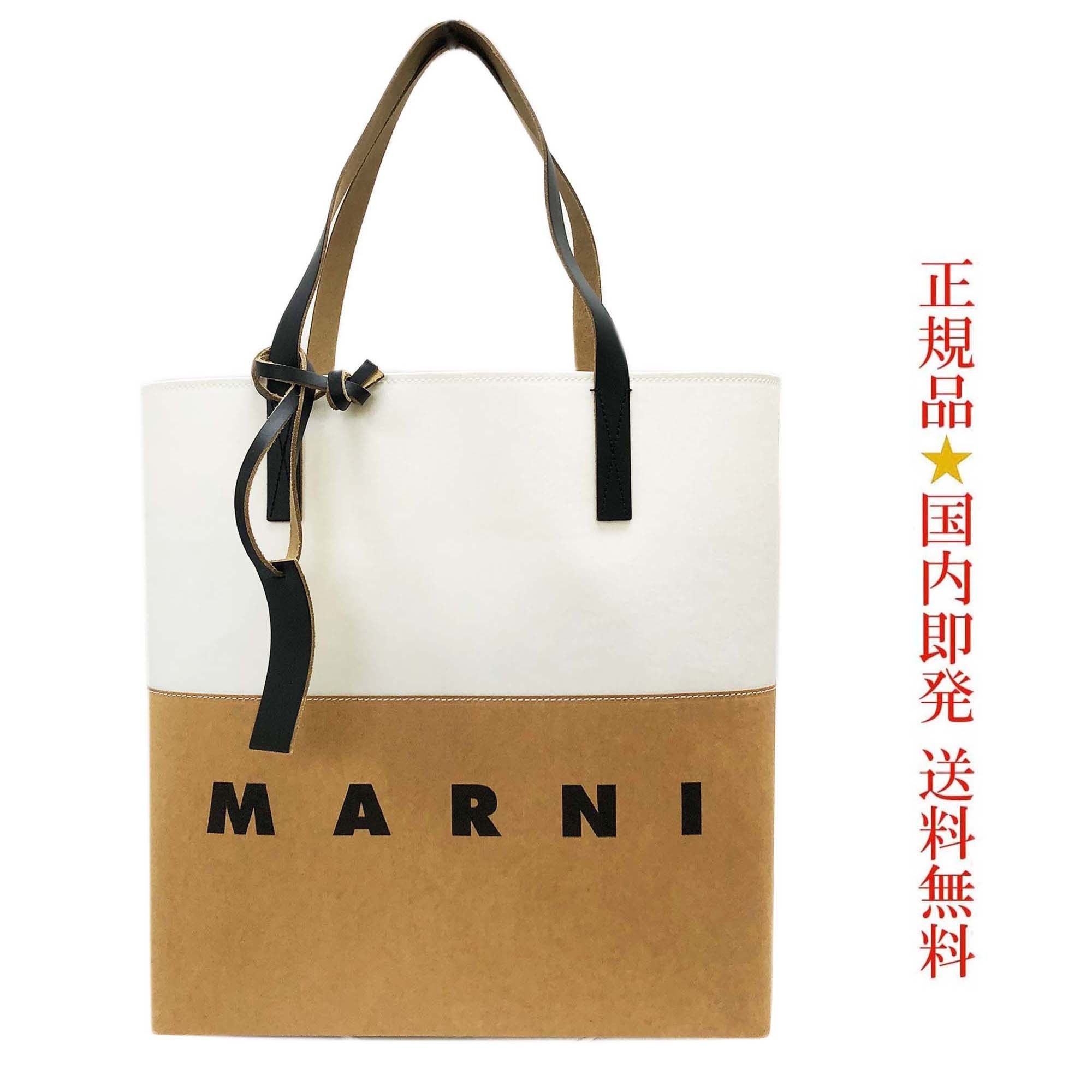 MARNI SHMPQ10A09 P4568 Z2P50 MARNI ショッピングバッグ (新品 MARNI SHMPQ10A09 P4568 Z2P50 MARNI ショッピングバッグ (新品