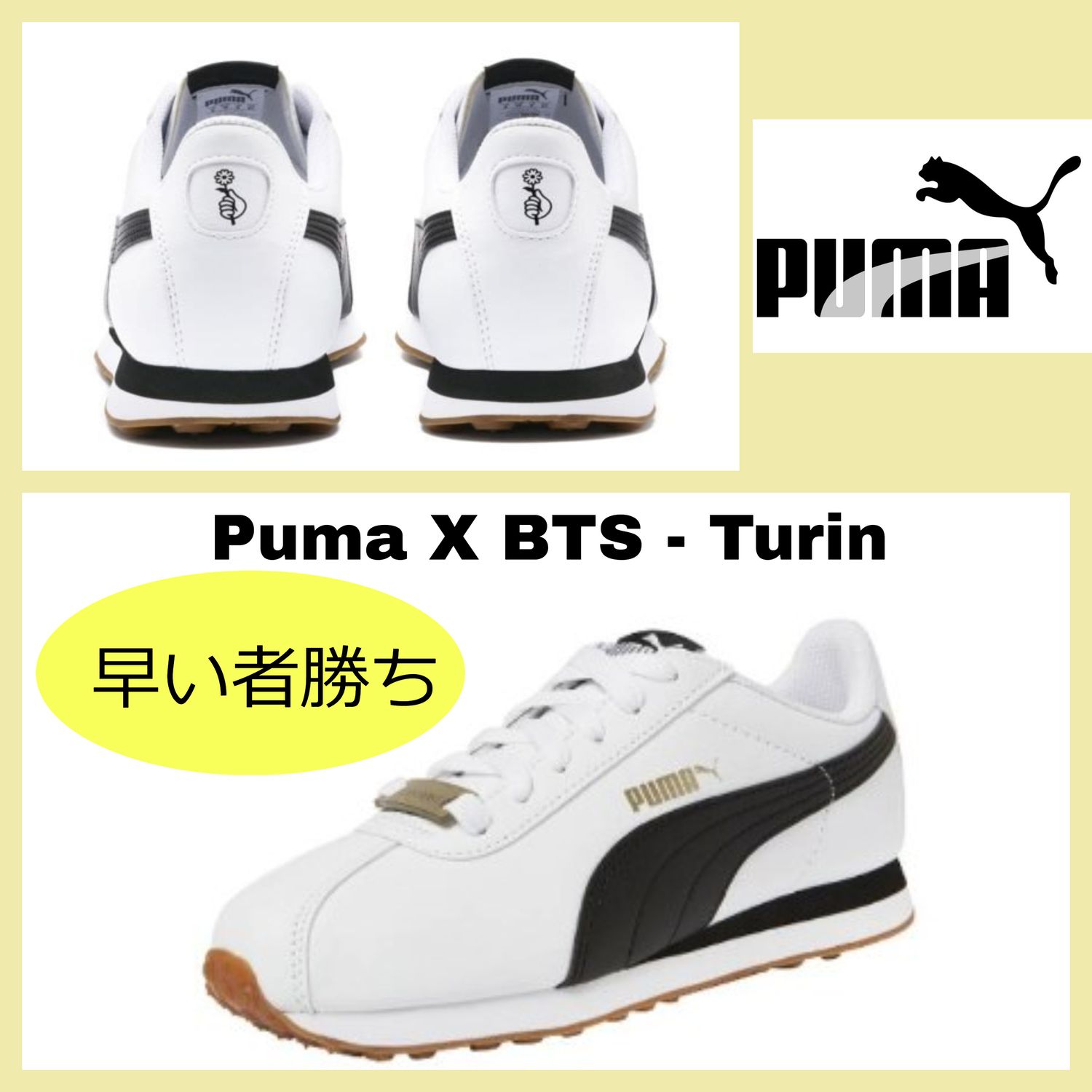 早い者勝ち プーマ チューリン Bts 限定コラボ 完売間近 Puma スニーカー 3681 01 3681 01 Buyma