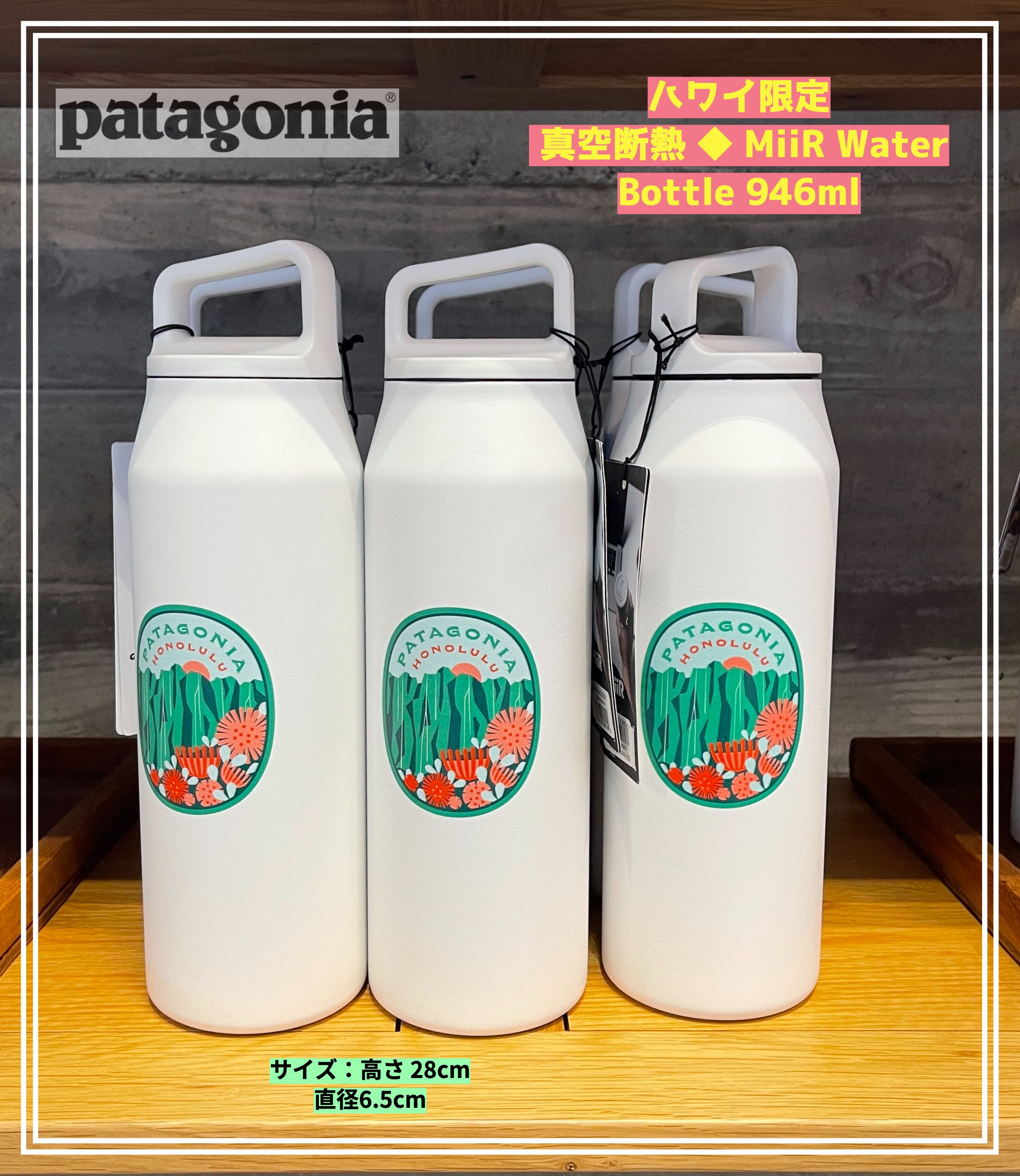 Patagonia パタゴニア Pataloha ハワイ限定品 タンブラー - その他