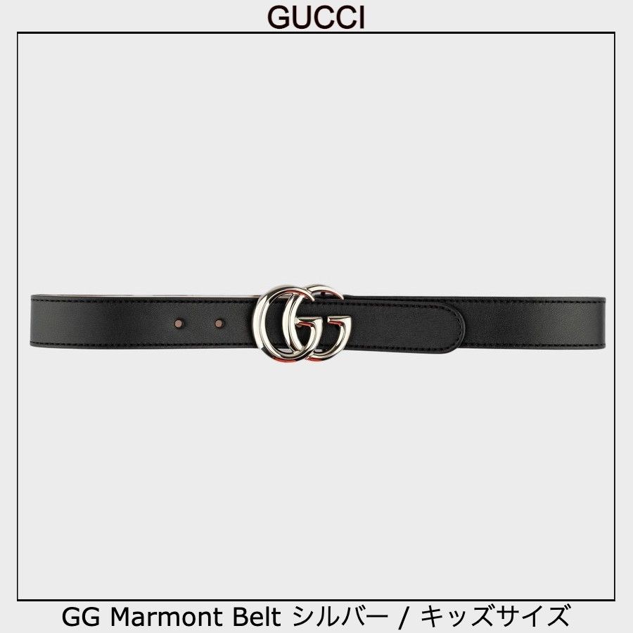 GUCCI グッチ シグネチャー ダブルGGベルト キッズサイズ (GUCCI