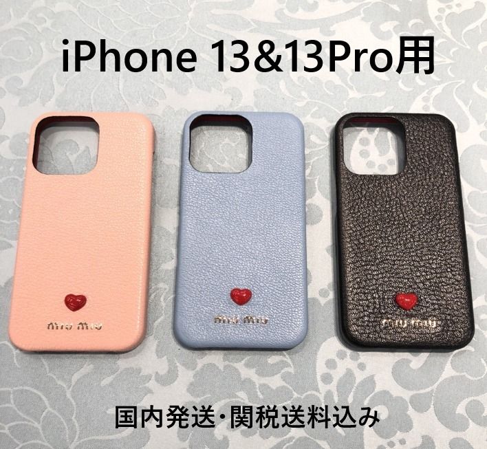 すぐ届く☆国内直営買付 MiuMiu ハート iphone ケース (MiuMiu/iPhone 2022新商品 Miumiu ケース ピンク iPhone 13pro その他