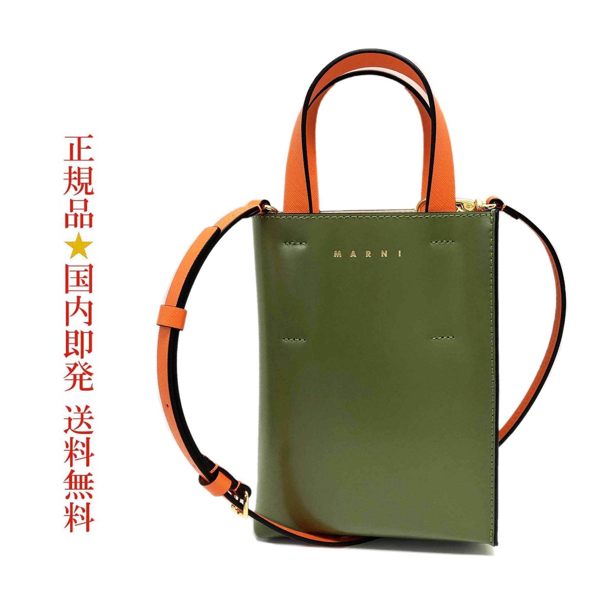 MARNI SHMP0050Y3 LV639 Z3O75 MUSEOハンド&ショルダーGR (新品) MARNI SHMP0050Y3 LV639 Z3O75 MUSEOハンド&ショルダーGR (新品)