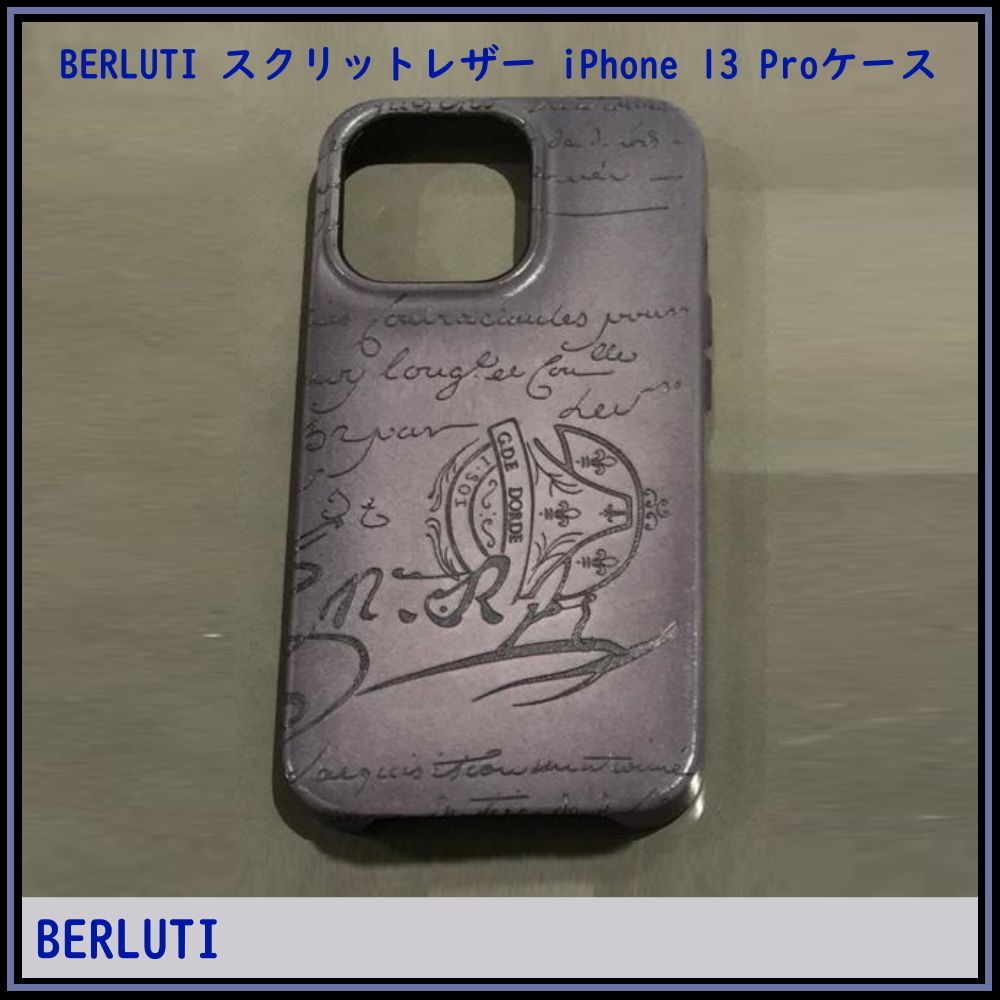 直営店【Berluti】スクリットレザー iPhone 13 Proケース 直営店【Berluti】スクリットレザー iPhone 13 Proケース