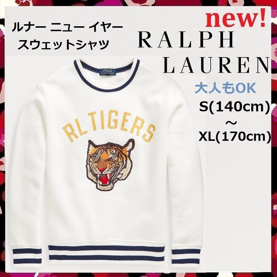 大人もOK Ralph Lauren ルナー ニュー イヤー スウェットシャツ (Ralph ...