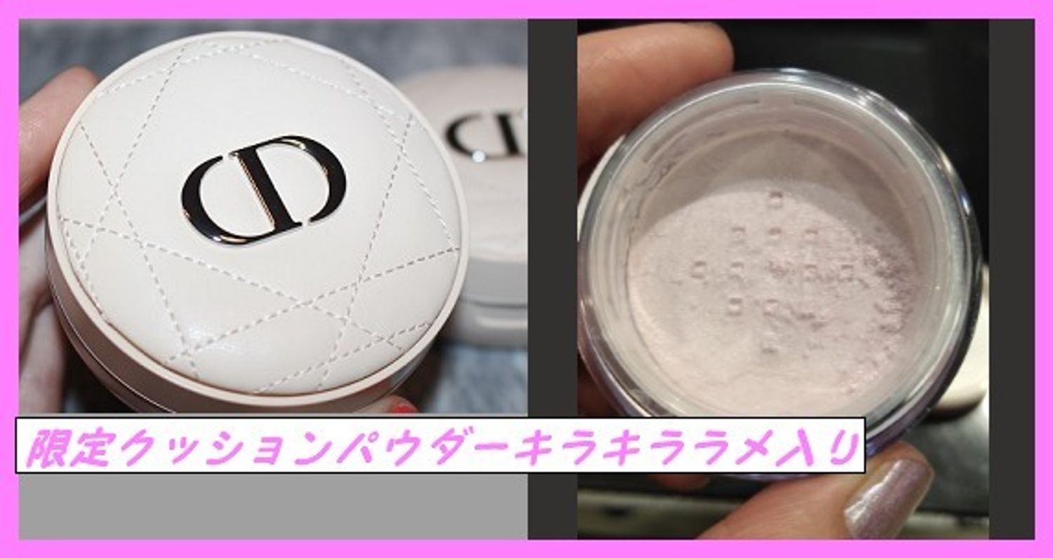 限定品☆ディオールスキンフォーエバークッションパウダー001 (Dior 