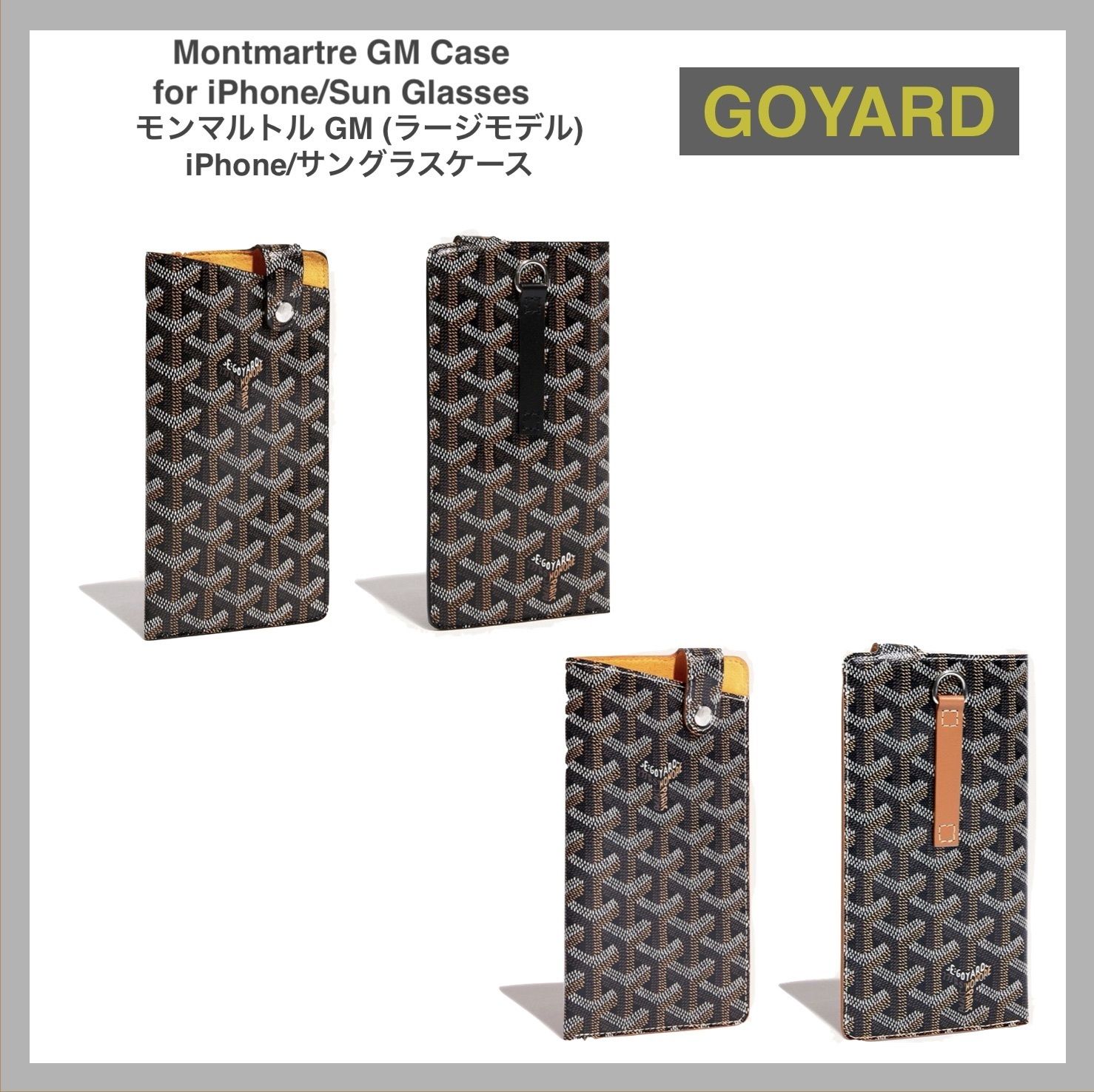 すぐ届く★GOYARDゴヤール★モンマルトルGM★スマホメガネケース すぐ届く★GOYARDゴヤール★モンマルトルGM★スマホメガネケース