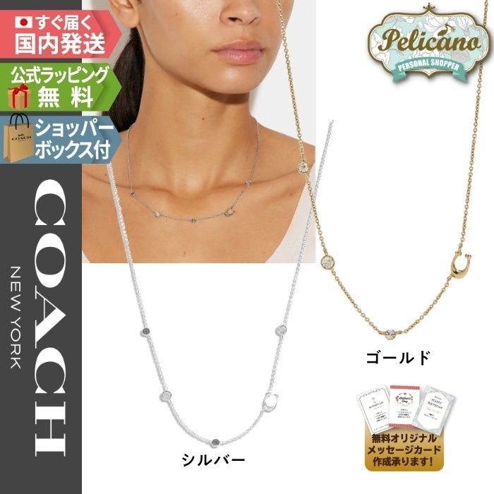 楽天市場】コーチ COACH 小物 ネックレス レディース