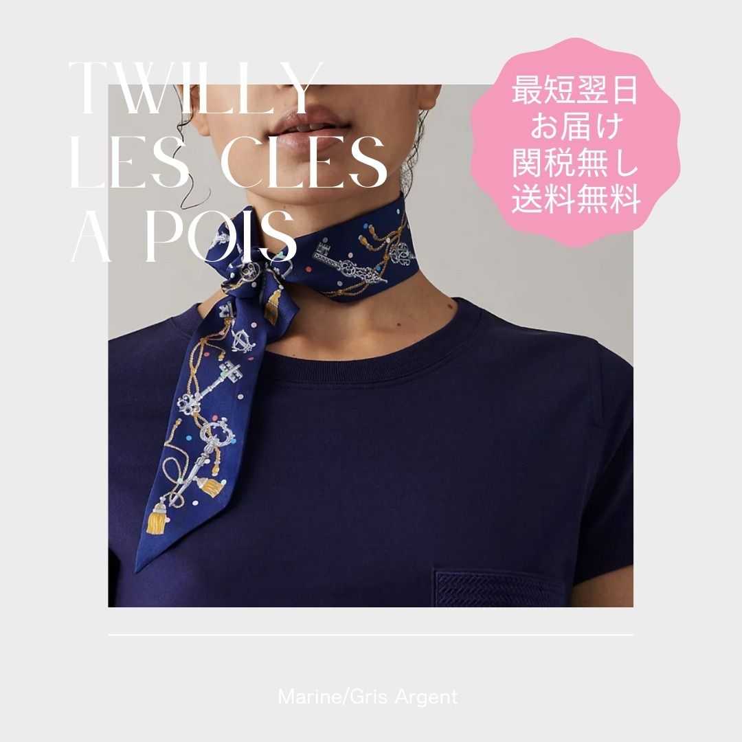 エルメス ツイリー 2022SS Les Cles a Pois レクレアポア (HERMES ...