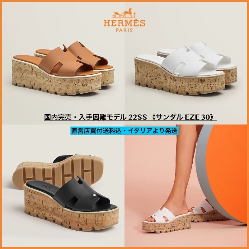22SS 完売間近【Hermes直営買付】サンダル エズ Sandals EZE 30 22SS 完売間近【Hermes直営買付】サンダル エズ Sandals EZE 30