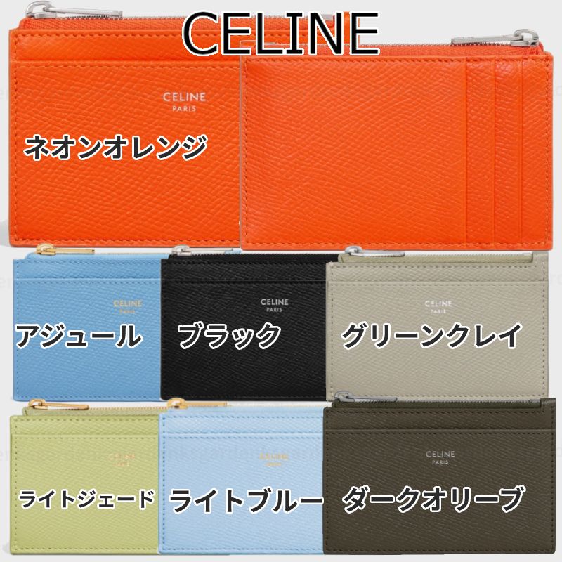 CELINE☆ジップ付きカードホルダーグレインドカーフスキン☆即納 ...