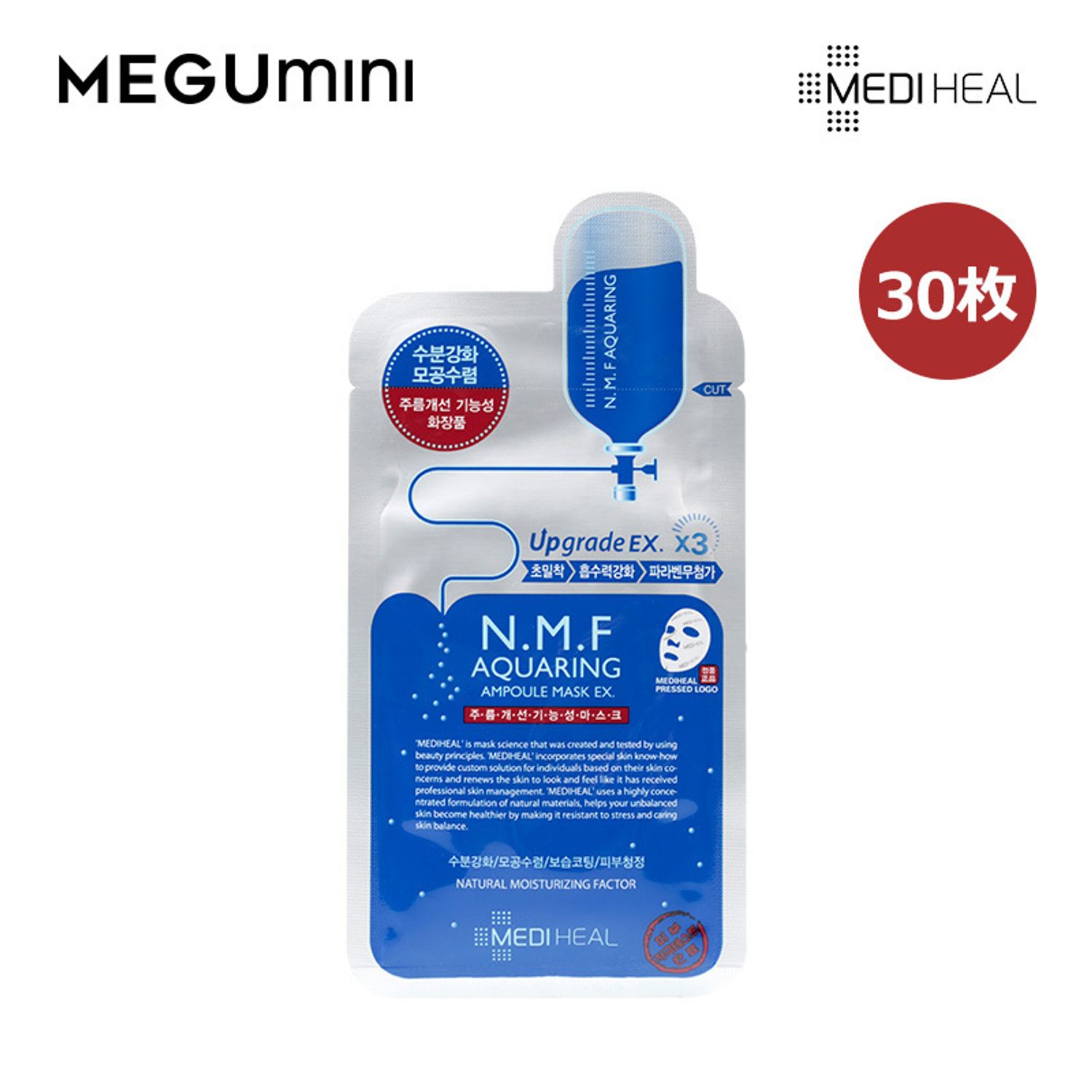 Mediheal メディヒール アクアリング アンプル マスク Ex 30枚 Mediheal パック フェイスマスク Buyma