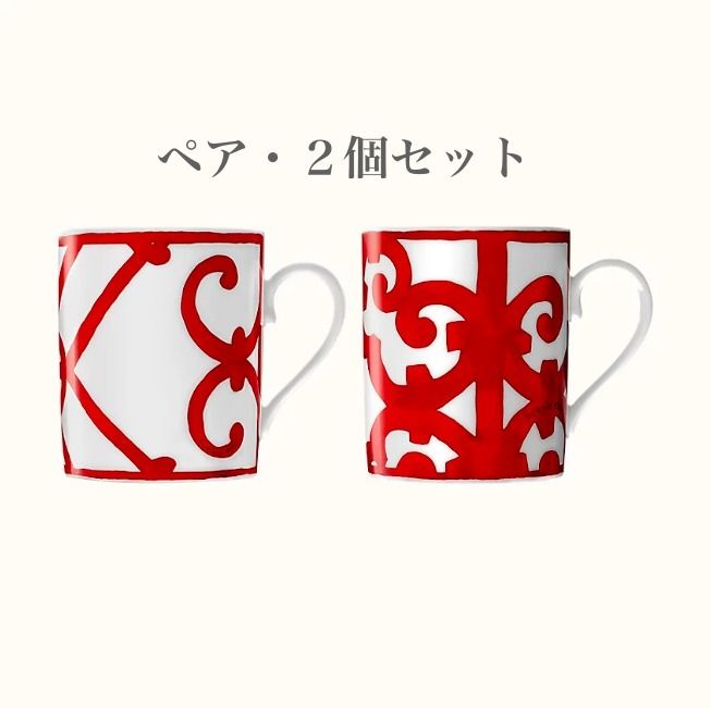 きれい 美品 エルメス マグカップ クアドリガポップ 2客セット 03