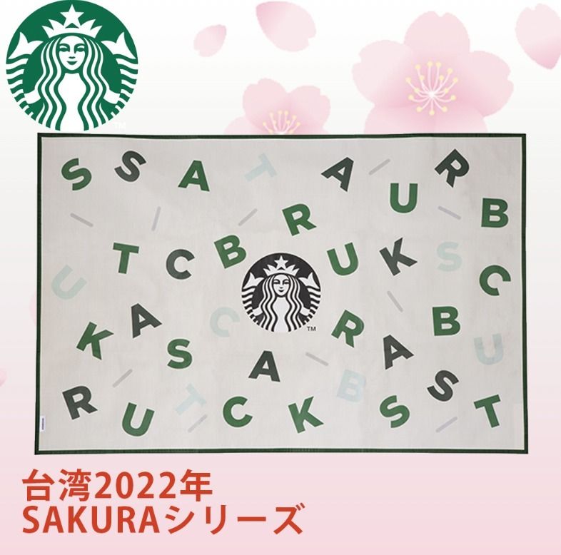 スタバ レジャーシート 最大56%オフ!