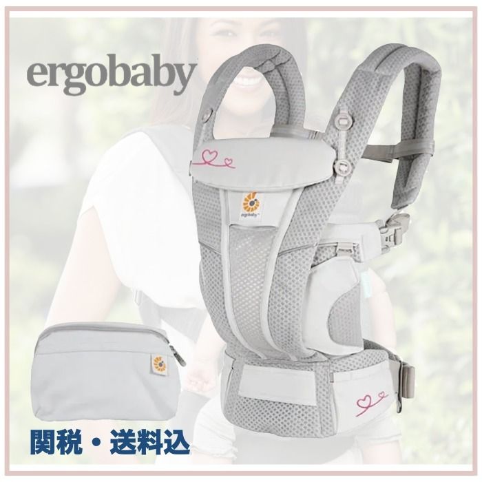 Ergobabyエルゴ抱っこ紐オムニブリーズハート柄入グレー