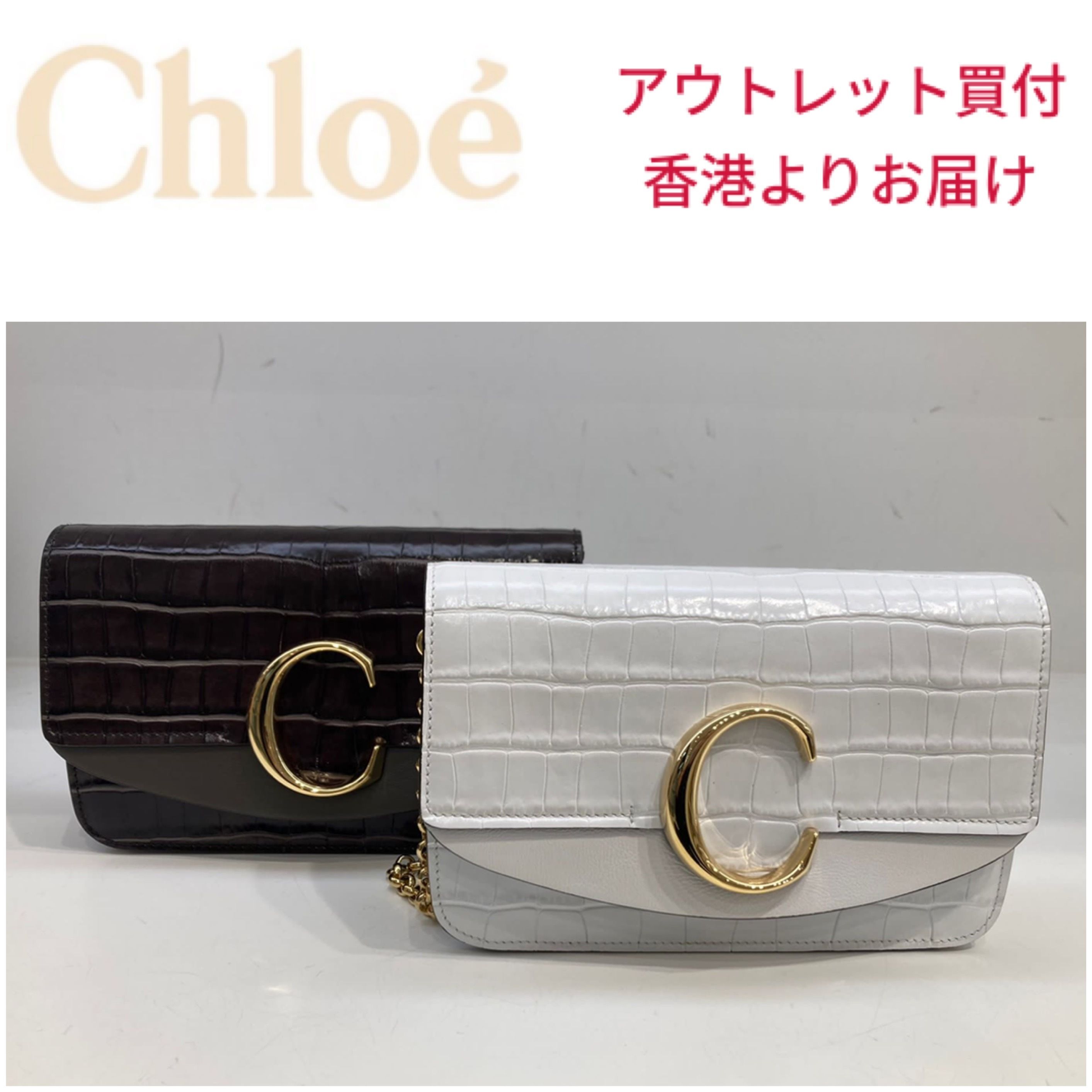 Chloe】クロエC「Chloe C」ミニショルダーバッグ◇ポシェット (Chloe