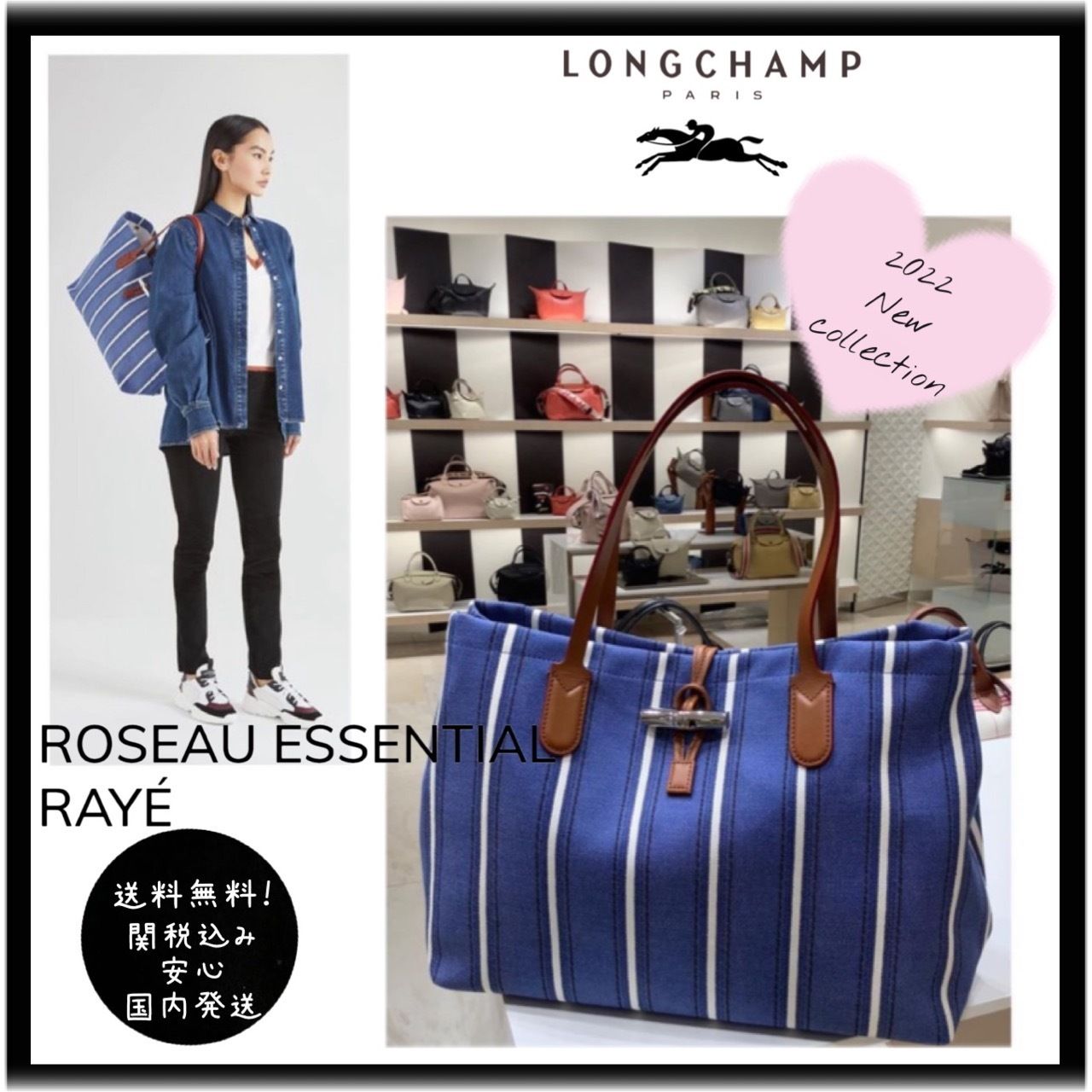22*限定【Longchamp】ロゾ エッセンシャル レイエ トートバッグ