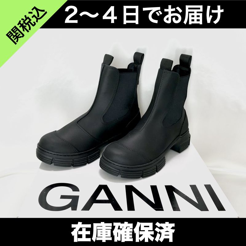 23cmクリスマスツリー特価!新品100%本物GANNI チェルシー ラバー ...