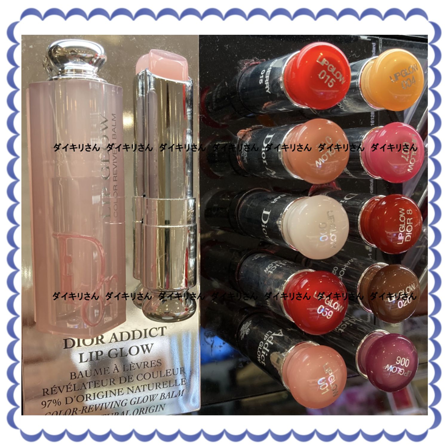 Dior ディオール アディクト リップ グロウ ADDICT LIP GLOW (Dior 
