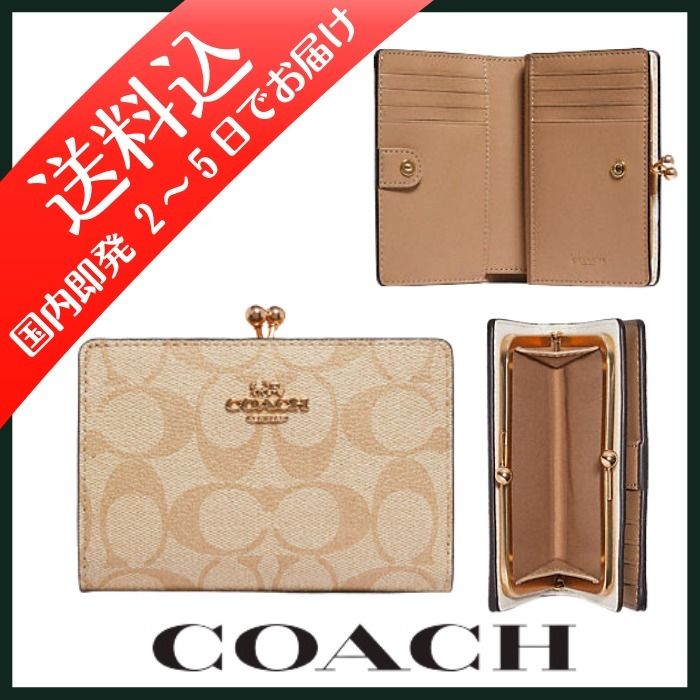 COACH】日本限定 キスロック ミディアムウォレット送料込 即発 (Coach
