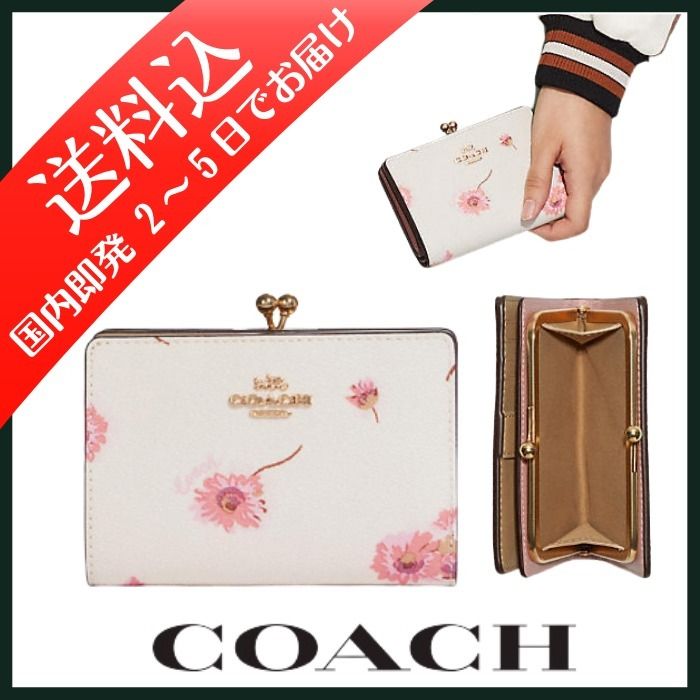 COACH】日本限定 キスロック ミディアムウォレット送料込 即発 (Coach