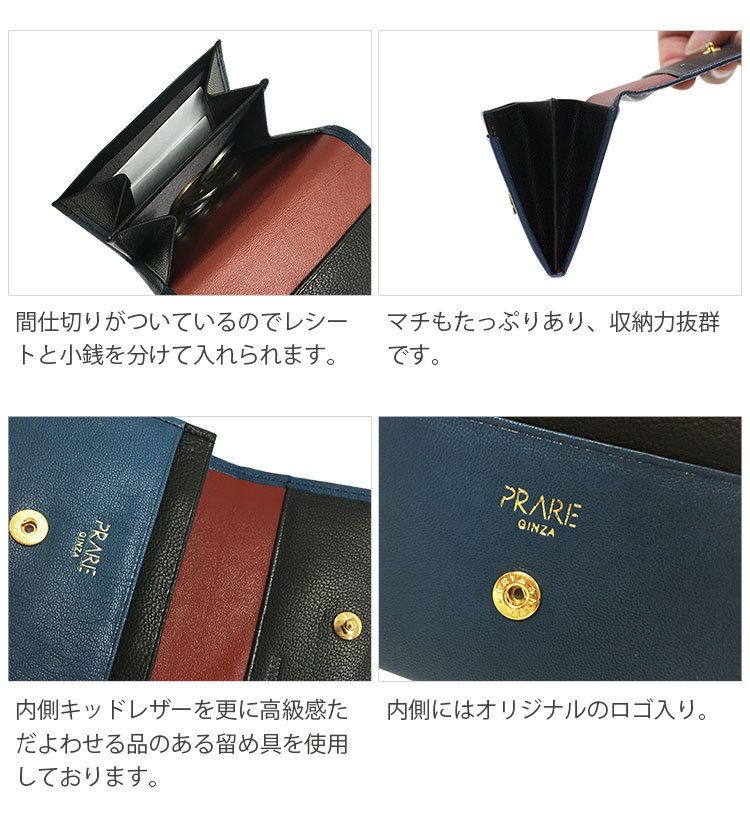PRAIRIE GINZA プレリー 本革 ミニ 財布 キッドレザー かぶせ