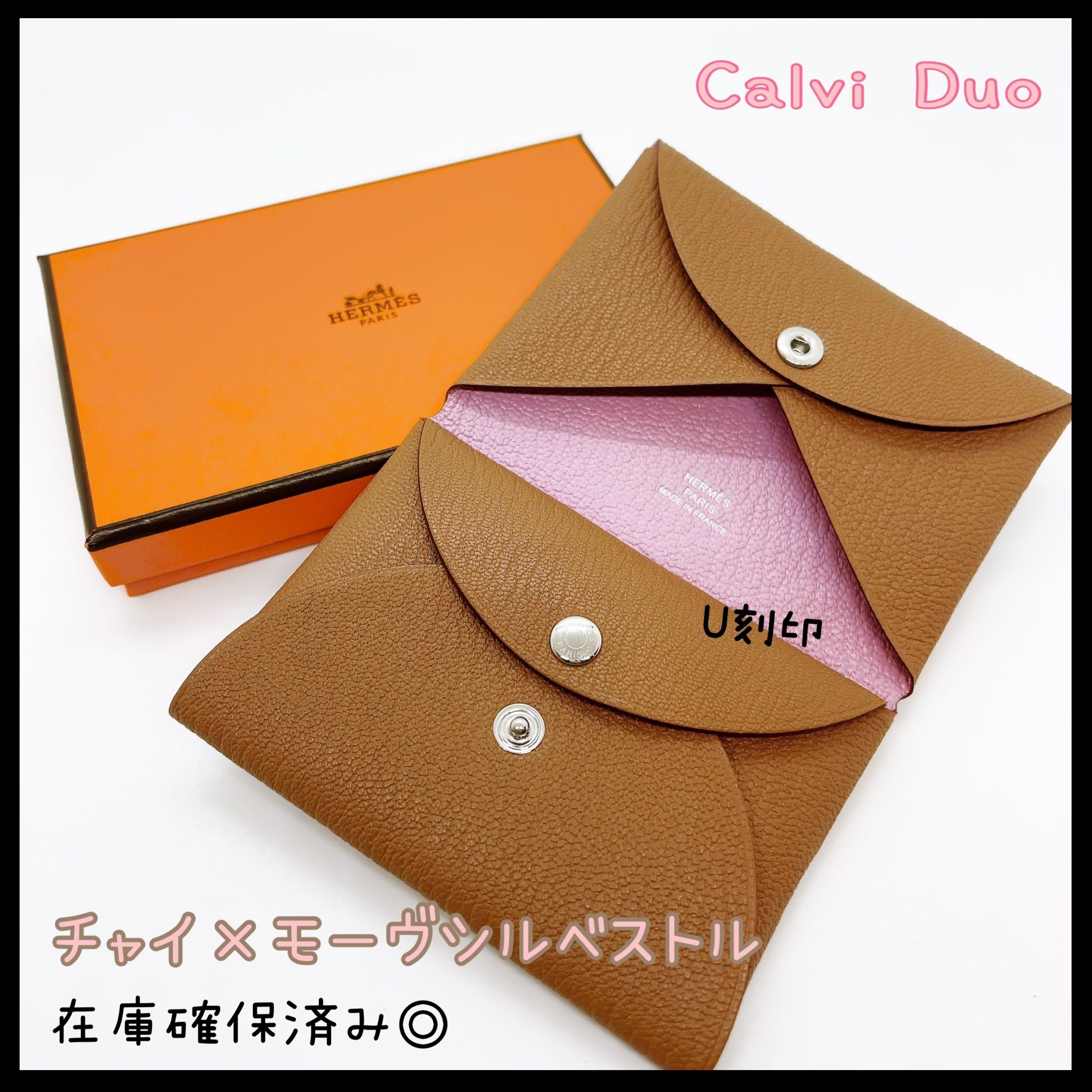 限?定?販?売?】 ファッション小物 小財布 エルメス カルヴィデュオ Soku Shukka 限?定?販?売?】 ファッション小物 小財布 エルメス カルヴィデュオ Soku Shukka