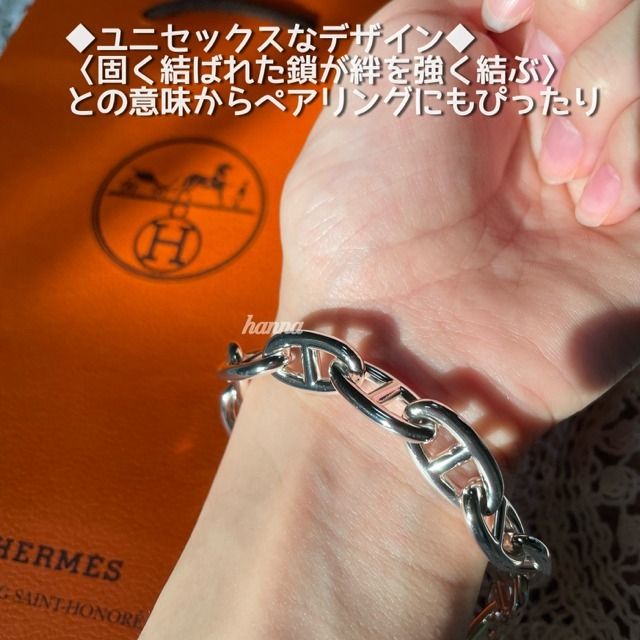 ◇HERMES◇シェーヌダンクル ブレスレット GM13 人気 (HERMES 長期保証 新品 国内正規品 HERMESシェーヌダンクル GM13 エルメス ブレスレット