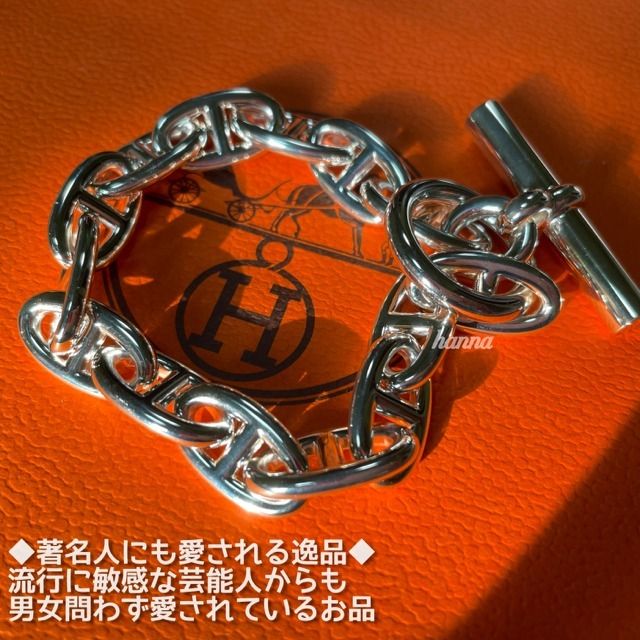 ◇HERMES◇シェーヌダンクル ブレスレット GM13 人気 (HERMES 長期保証 新品 国内正規品 HERMESシェーヌダンクル GM13 エルメス ブレスレット