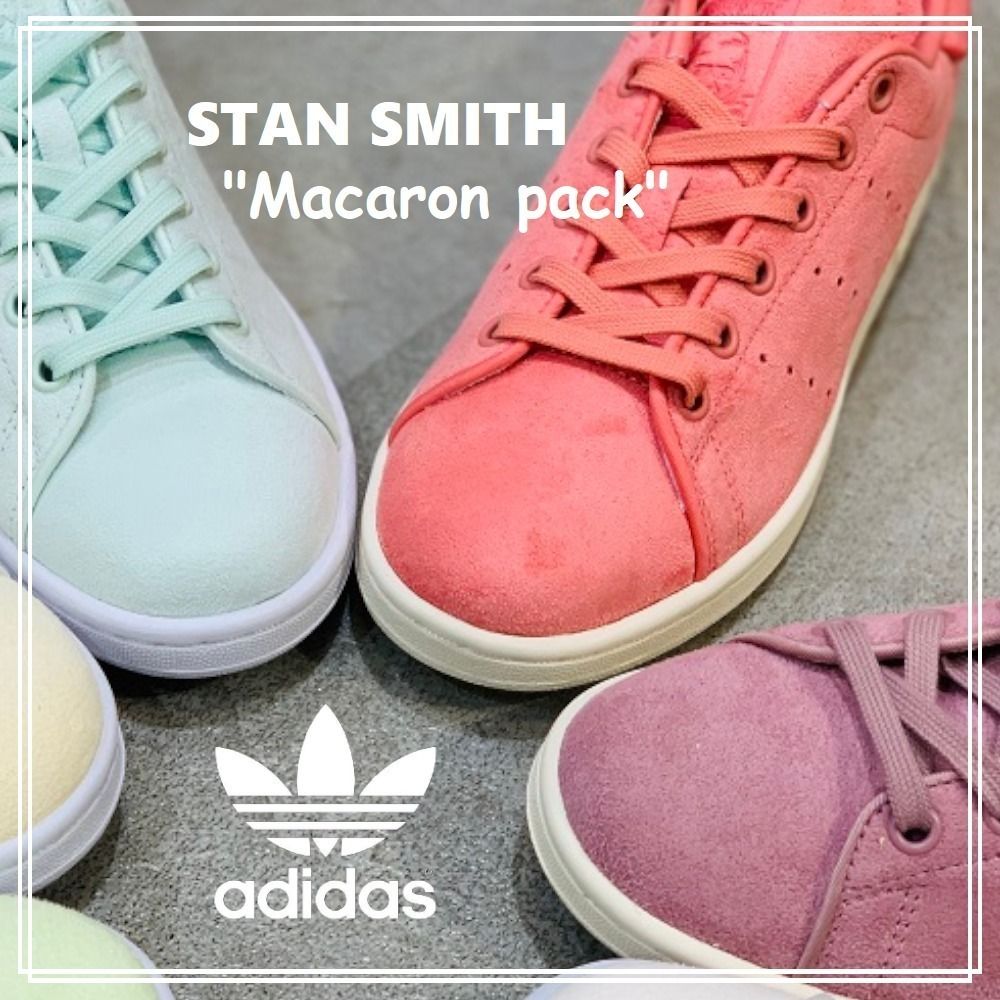 大人気 adidas STAN SMITH スタンスミス 限定 マカロンパック (adidas