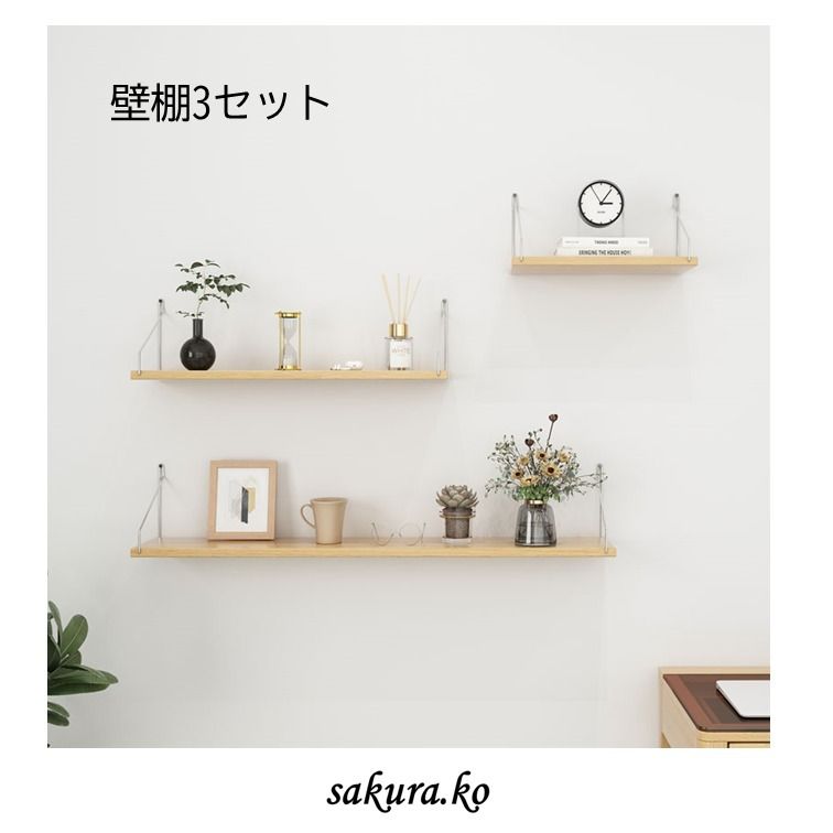 韓国インテリア】壁掛け壁棚セット♪30cm 60cm 90cm (棚・ラック・収納