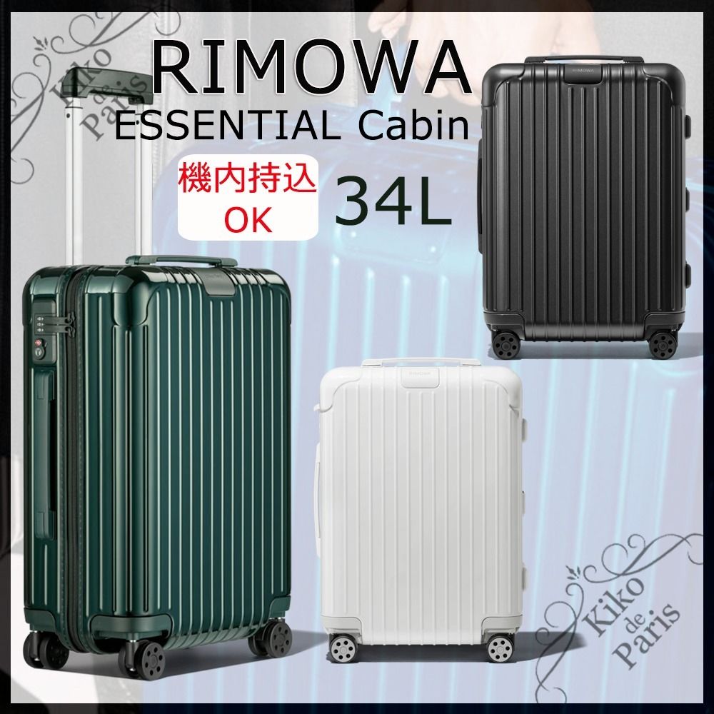 RIMOWA ESSENTIAL Cabin S 34L 機内持ち込みサイズ (RIMOWA/スーツ