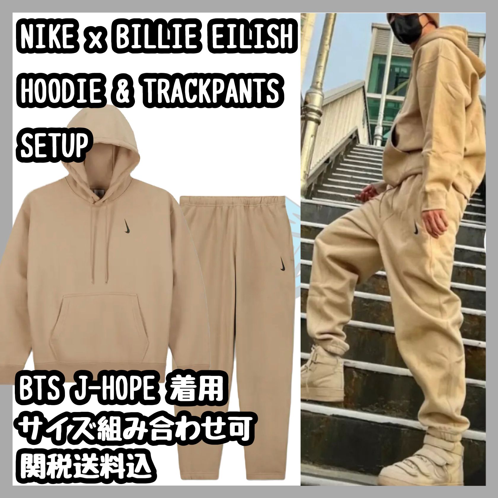 Nike Billie Eilish パーカー セットアップ