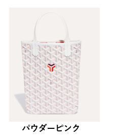 GOYARD】ポワティエ クレールヴォア (GOYARD/トートバッグ GOYARD】ポワティエ クレールヴォア (GOYARD/トートバッグ