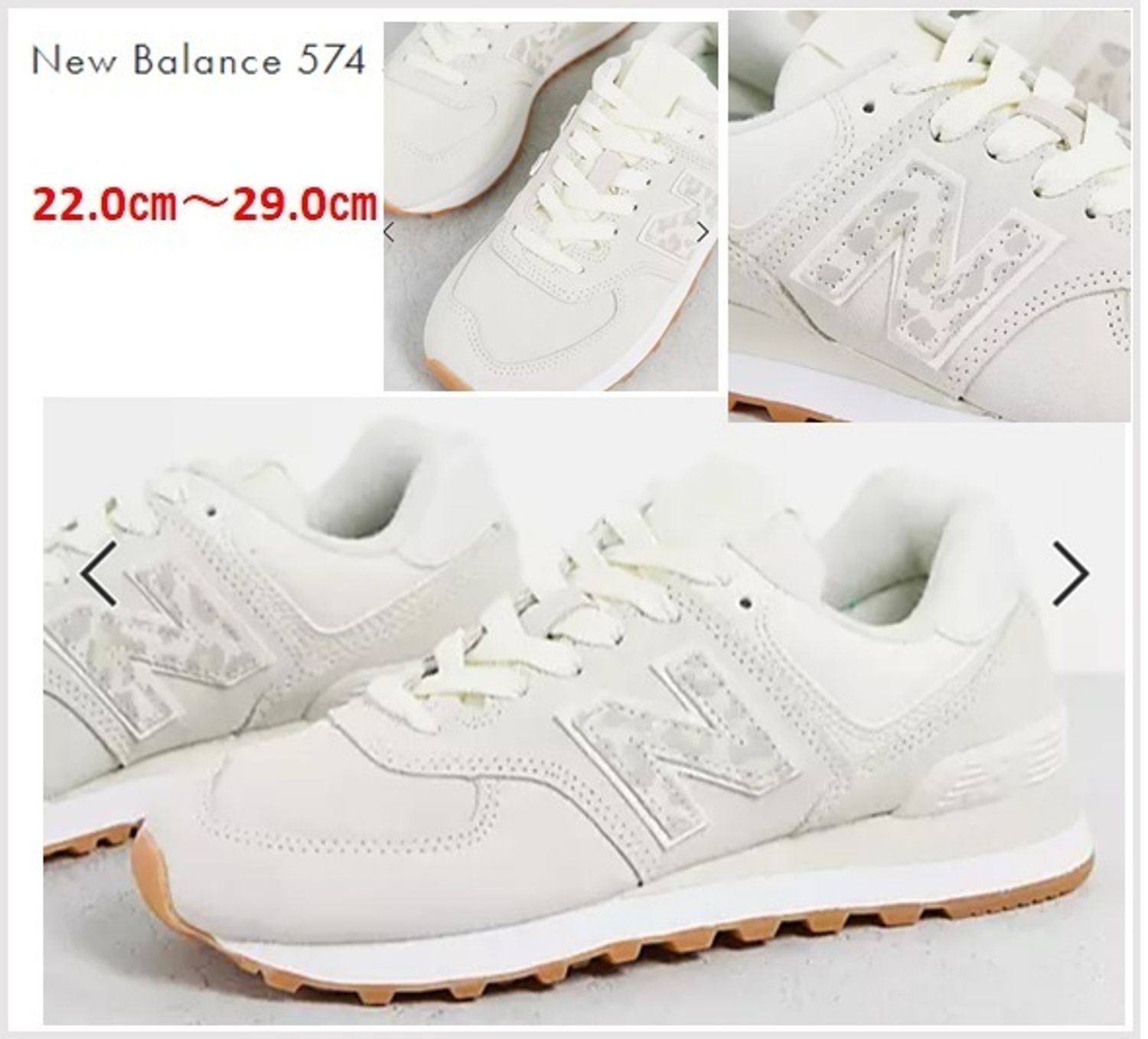 New Balance 574 スニーカー アニマル柄がかわいい New Balance スニーカー Buyma