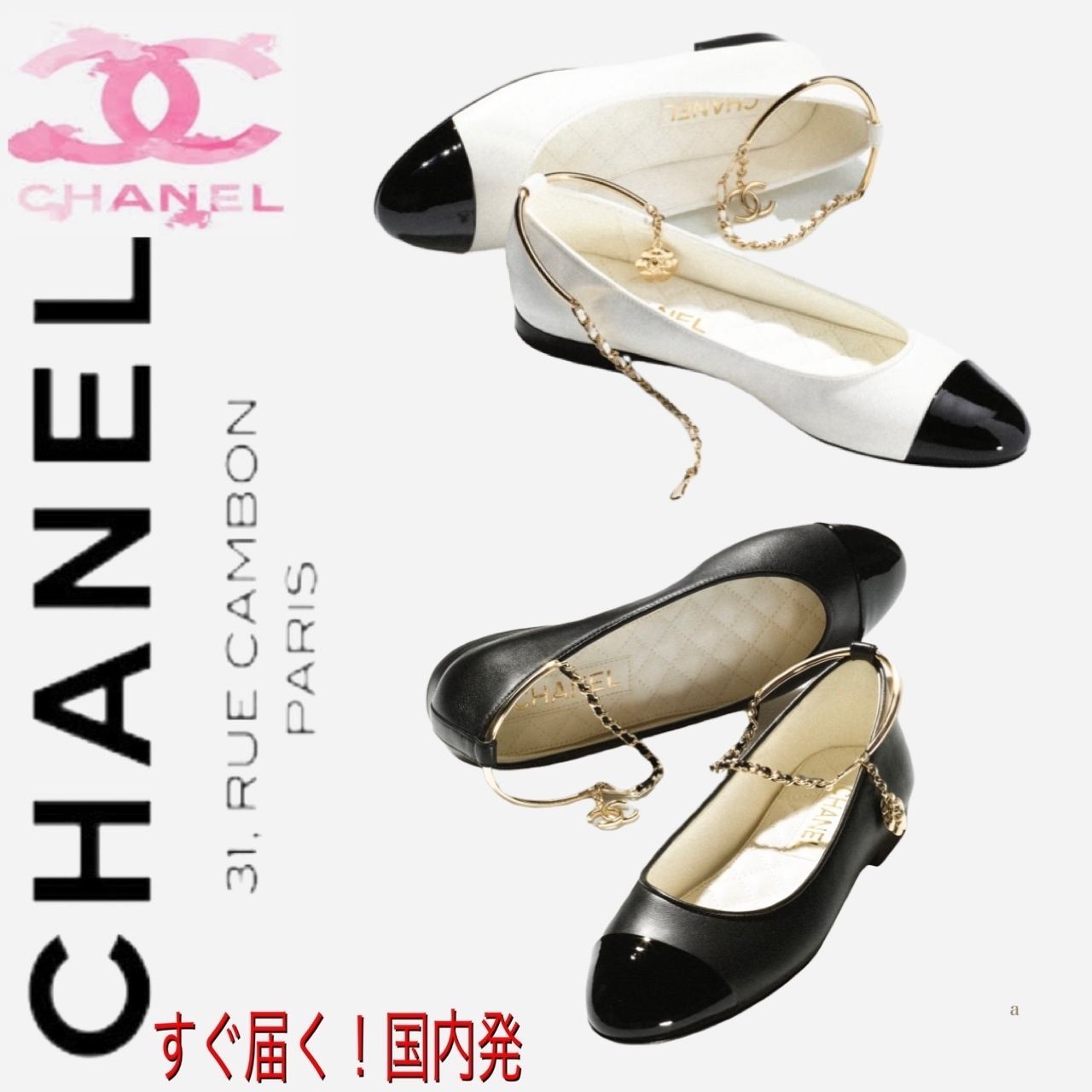 CHANEL】国内発送 バレエシューズ バレリーナ パンプス (CHANEL ...